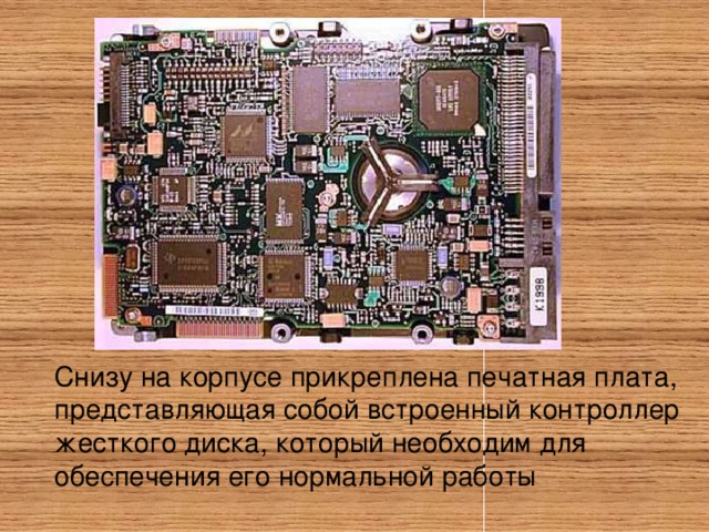 Из каких частей состоит системная область диска