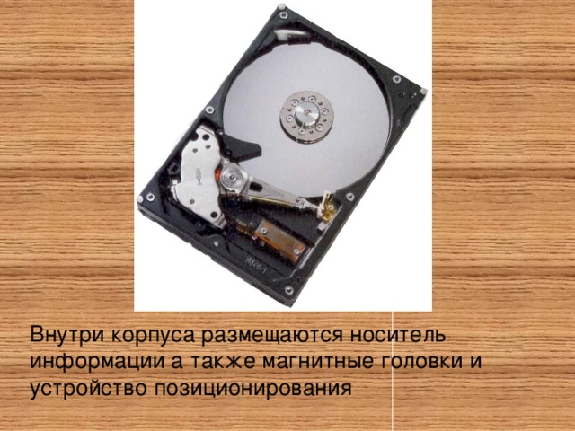 Василиса разобрала компьютер чтобы посмотреть что находится внутри вот устройства которые она нашла