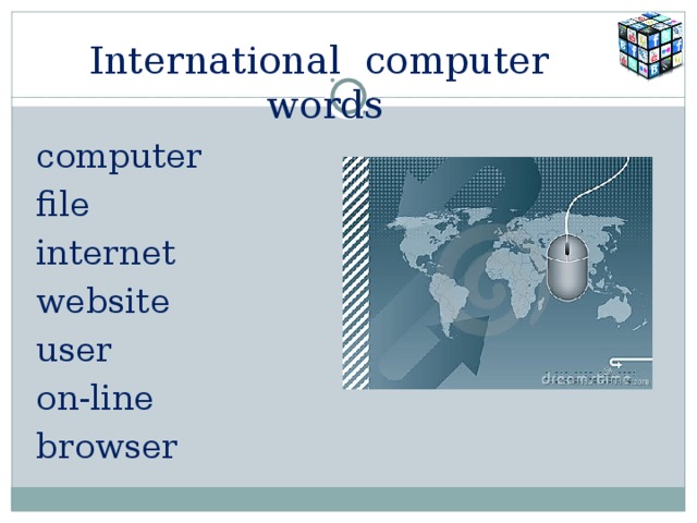 Топик интернет на английском. Computer Words.