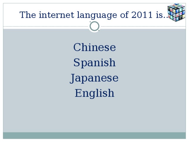  The internet language of 2011 is… Chinese Spanish Japanese English 