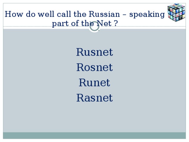 How do well call the Russian – speaking part of the Net ?   Rusnet Rosnet Runet Rasnet 