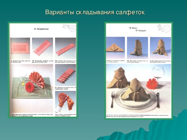 Является ли стол основным средством