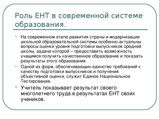 Ент по истории казахстана