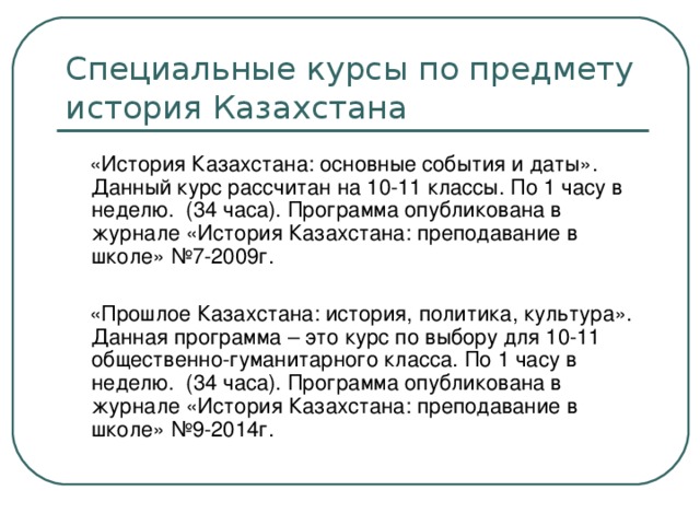 Презентация подготовка к ент по истории казахстана