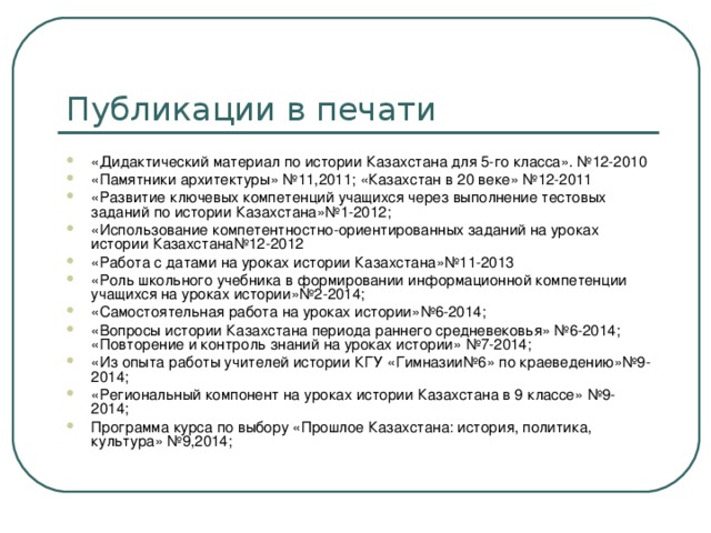 История казахстана в таблицах и схемах учебное пособие для подготовки к ент