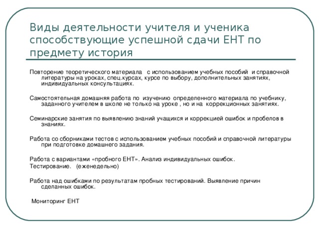 Презентация подготовка к ент по истории казахстана