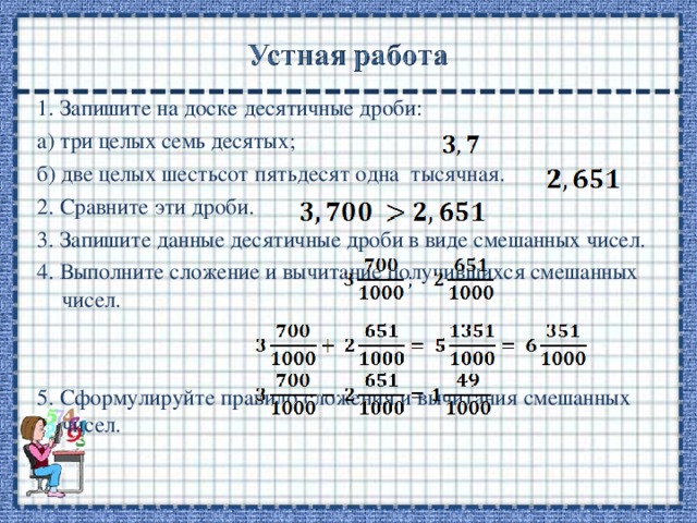 1 3 1 25 в десятичной. Записать десятичную дробь. Запишите в виде десятичной дроби 1/2. Запишите в виде десятичной дроби 1,3. Целые дроби в десятичные.