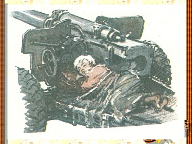 Интернет ресурсы http://i.artfile.ru/3289x2325_627805_[www.ArtFile.ru].jpg http://iara-z-m.narod.ru/olderfiles/15/0_5b086_1518ac0b_L.png http://iara-z-m.narod.ru/olderfiles/15/0_5b080_7ffbef82_L.png http://img0.liveinternet.ru/images/attach/c/5/86/964/86964062_0_5b4bd_f5fca2f6_XL.jpg http://iara-z-m.narod.ru/olderfiles/15/0_5b085_b9ca6cd0_L.png http://www.logan-club.org.ua/im.php?image=/topicsfoto/alexdacia/1be85f9cf955cf67209fdbd08b5bc466.jpg http://www.liveinternet.ru/users/3869504/post162822780/ http://fotki.yandex.ru/users/svetlera/view/373819/?page=0 Подготовила учитель русского языка и литературы Мичуринской средней школы Тихонова Надежда Андреевна 