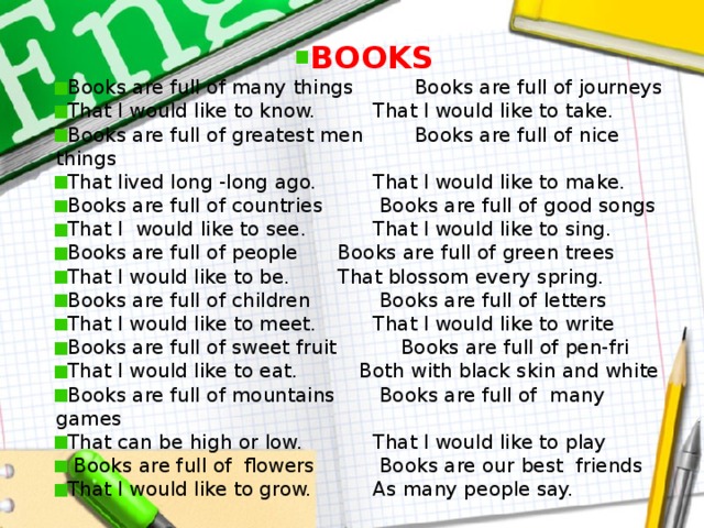 Books are our friends