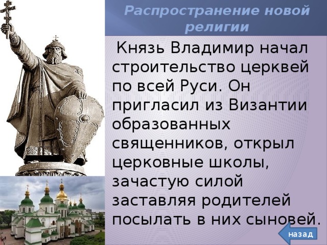 Князь строивший. Что построил Владимир Святой. Князь Владимир строительство храмов. Князь Владимир строит храмы. Храм построенный князем Владимиром.