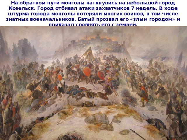 Взятие рязани батыем карта