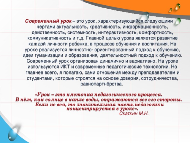 Урок 21 века разработки уроков