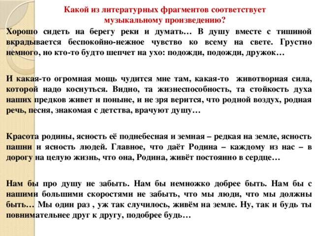 Проект по музыке 5 класс на тему всю жизнь мою несу родину в душе письменно