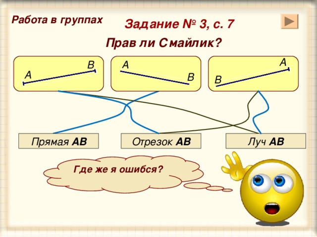 Нарисовать луч по математике