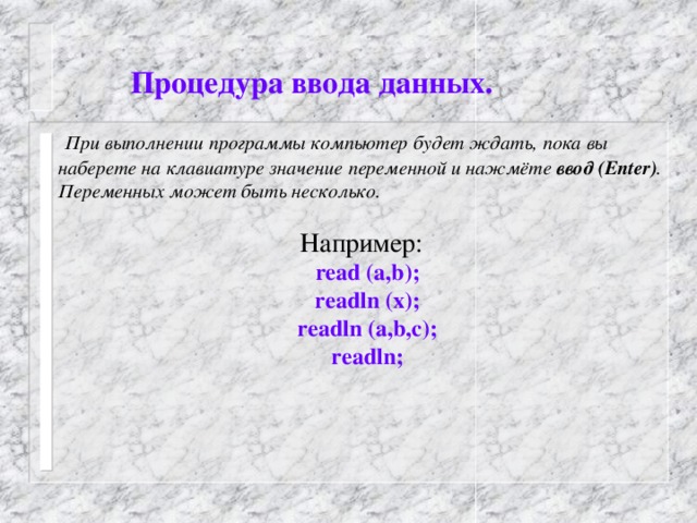 Какой из операторов считает с клавиатуры значение переменной a