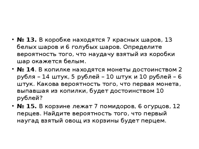 В трех коробках лежат 49 карандашей в первой коробке на 6 штук меньше схема