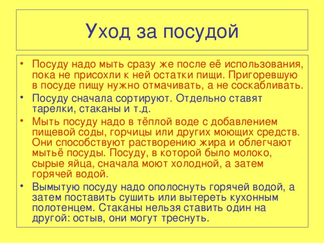 Не работа сушит а забота схема предложения