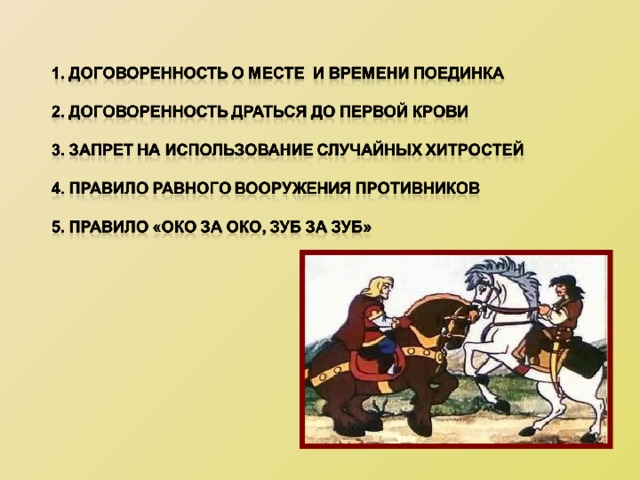 Литературный герой близкий к идеалу нравственного человека 4 класс орксэ рисунок