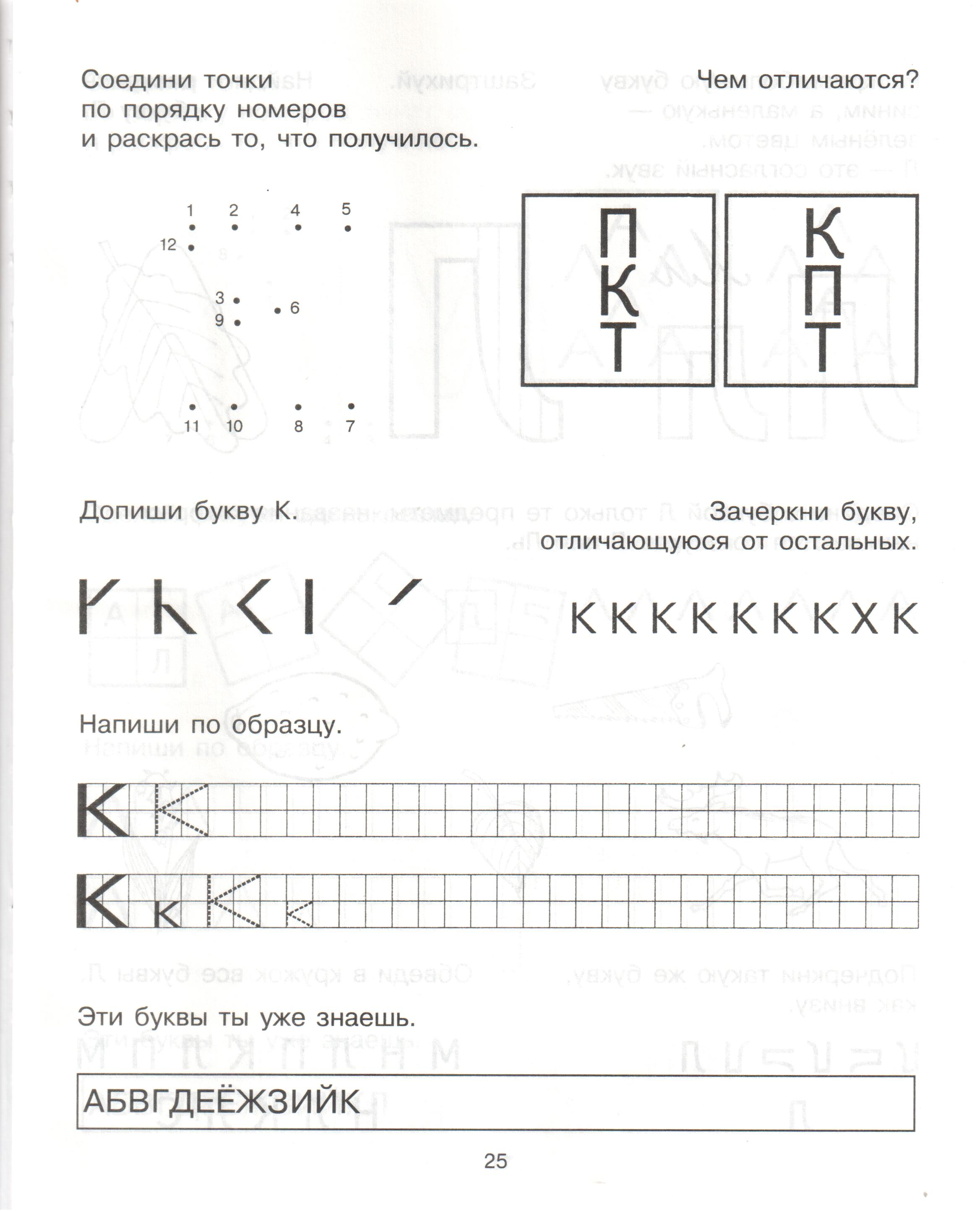 План сенсорной диеты для одного ребенка с рас