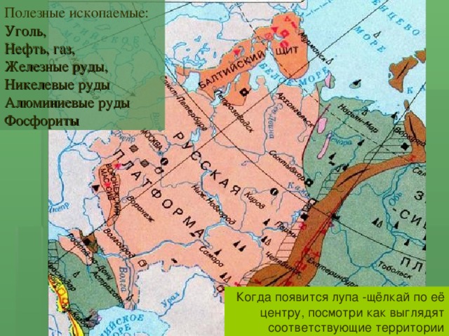 Рельеф восточно европейской равнины контурная карта