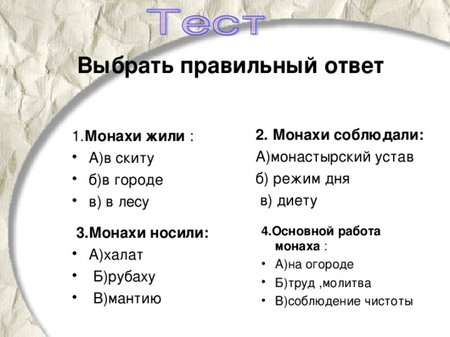 распорядок дня монаха. распорядок дня средневековой семьи. распорядок дня в монастыре. распорядок дня монахов. распорядок дня монахов.