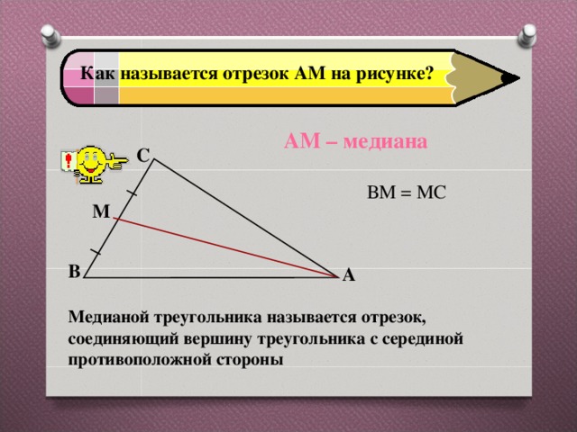 На рисунке 22 изображен отрезок ab разделенный на 12 равных частей определите по рисунку