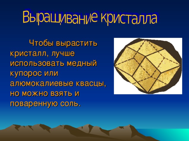 Subsistence кристаллы где взять