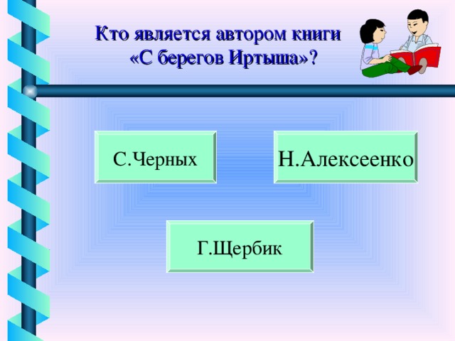 Кто является автором руководства по трансфигурации для новичков