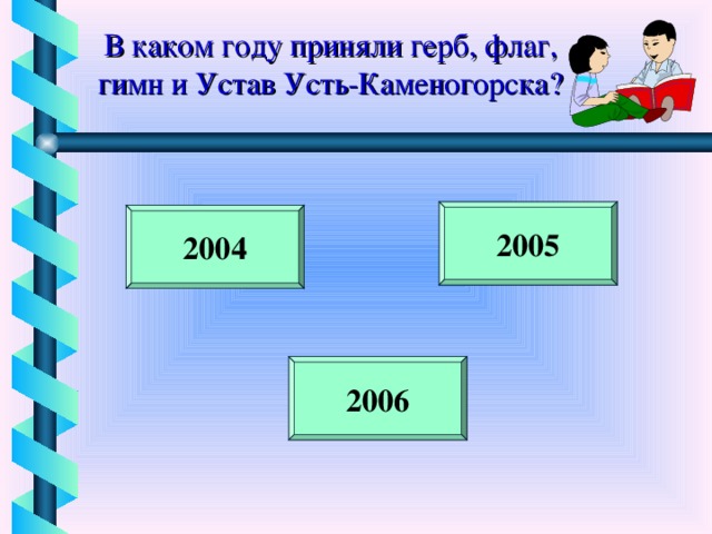 В каком году был принят пятилетний план