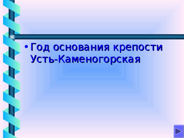 Лада каменогорская 11