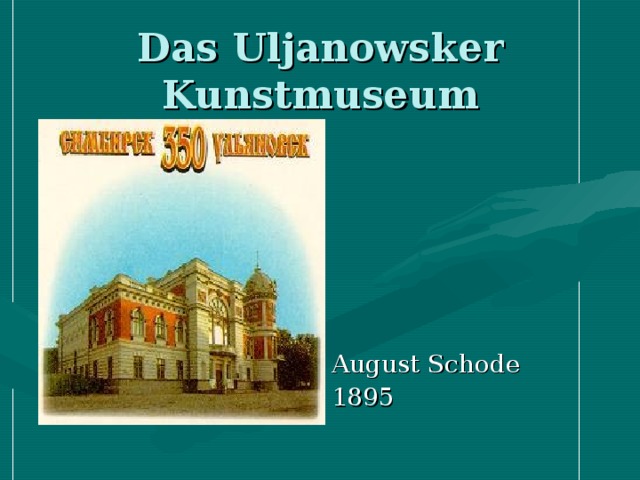 Das Uljanowsker Kunstmuseum August Schode 1 895 