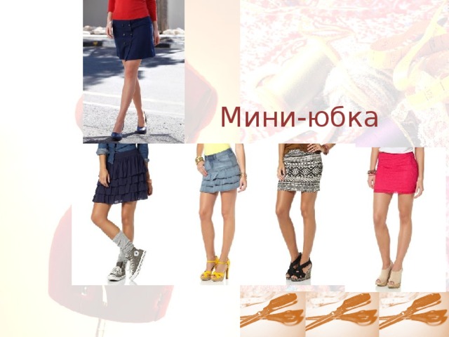 Мини-юбка 