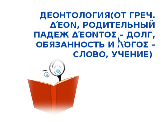 нет искусства более полезного чем медицина. Смотреть фото нет искусства более полезного чем медицина. Смотреть картинку нет искусства более полезного чем медицина. Картинка про нет искусства более полезного чем медицина. Фото нет искусства более полезного чем медицина