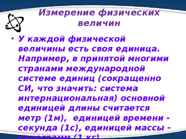 Основной единицей игры является. Основной единицей игры является