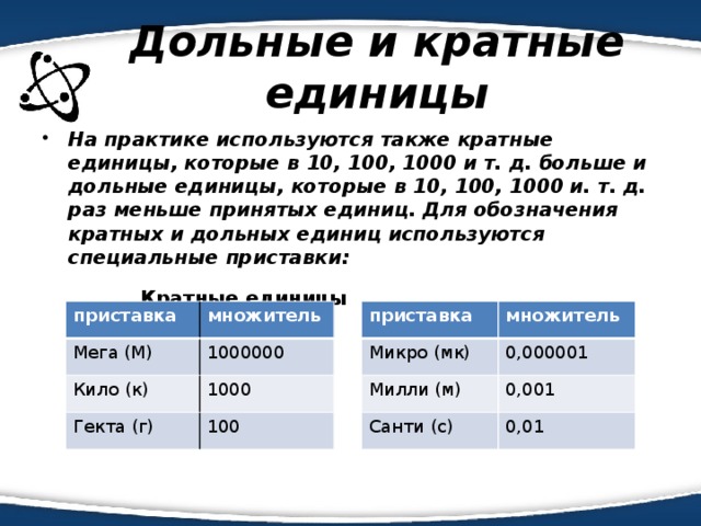 Кратные 100