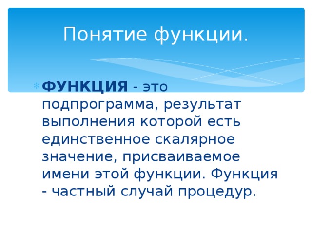 Паскаль информатика 8 класс презентация