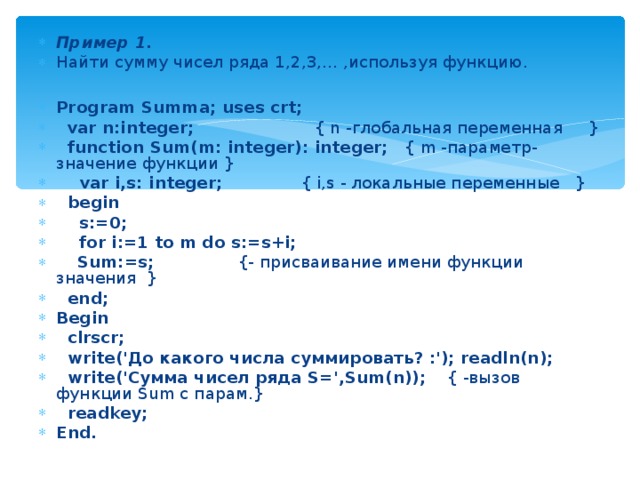 Напишите программу суммы 4 чисел. Функция которая вычисляет сумму цифр числа. Вычислить сумму цифр используя функцию. Программа нахождения суммы двух чисел. Функция суммирования чисел.