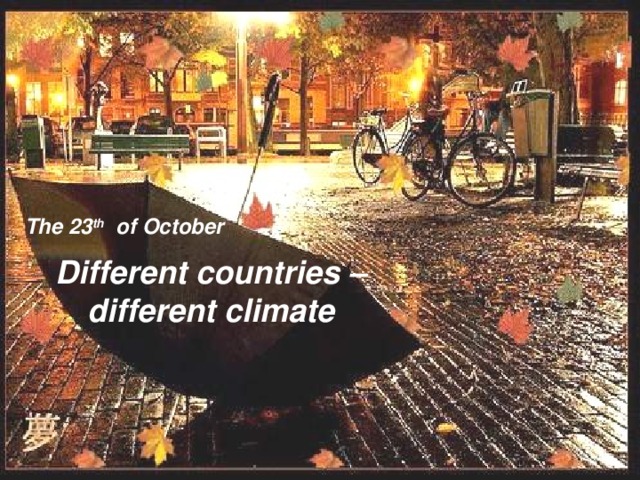 The 23 th of October Different countries – different climate 