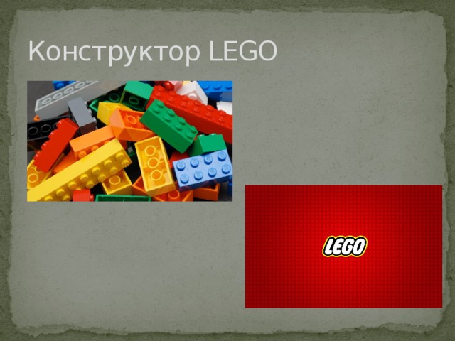 Конструктор LEGO 