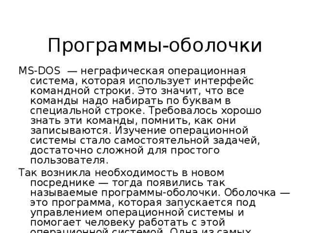 Строки на мониторе как называется