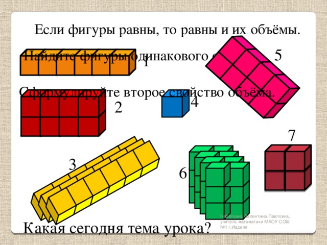 Как нарисовать объем