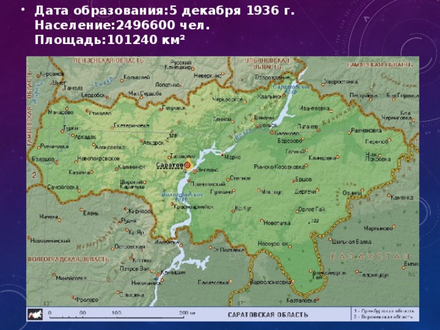 Дата образования:5 декабря 1936 г.  Население:2496600 чел.  Площадь:101240 км²     