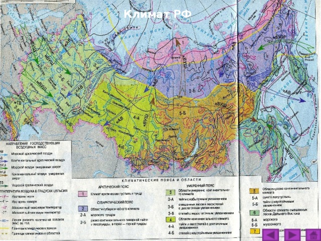 Климат РФ  