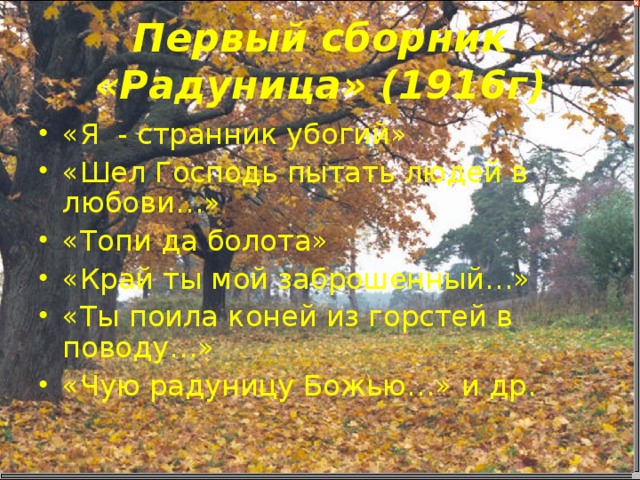 Есенин шел господь пытать людей в любови. Ты поила коня из горстей в поводу. Шел Господь пытать людей в Любови. Стихи Есенина шел Господь. Я последний поэт деревни лирический герой.