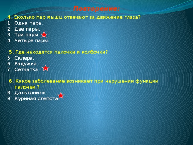 1 пар 4. Сколько пар мышц. 4 Пары это сколько. Сколько пар на 4 курсе. Одна пара это сколько.