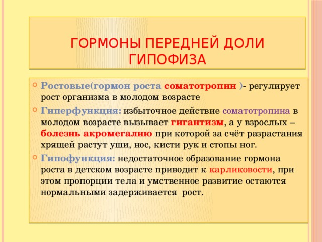 регулятор троса. регуляторы роста растений. рост костей регулируется гормоном. регулирование роста народонаселения. что регулирует рост.