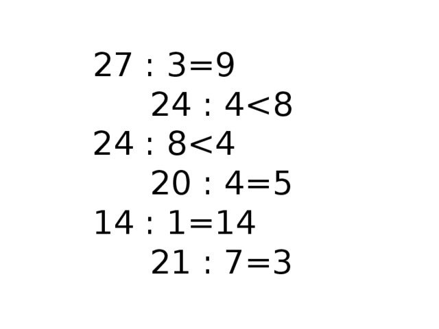  27 : 3= 9 24 : 4 