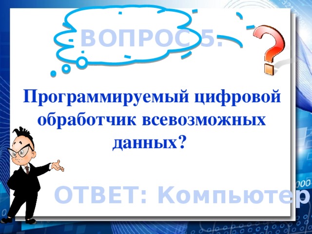 В чем заключается значение компьютерной метафоры для психофизиологии