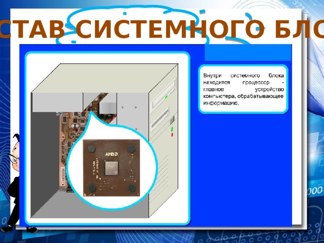 Что такое элементная база компьютера