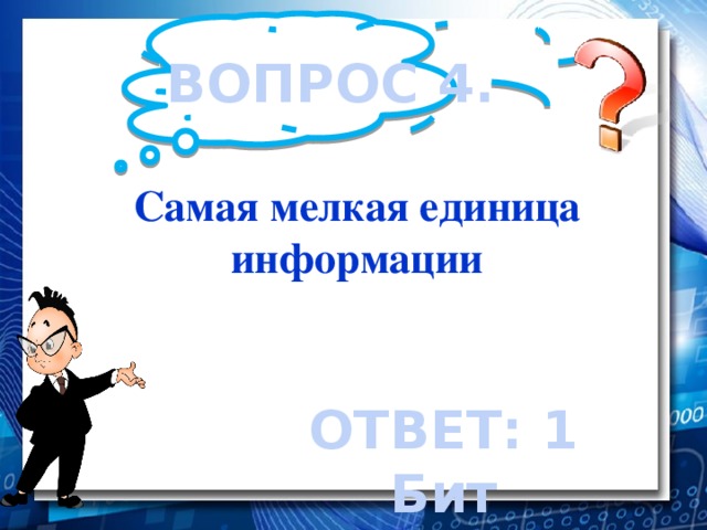 16 как характер решаемых задач связан с архитектурой компьютера